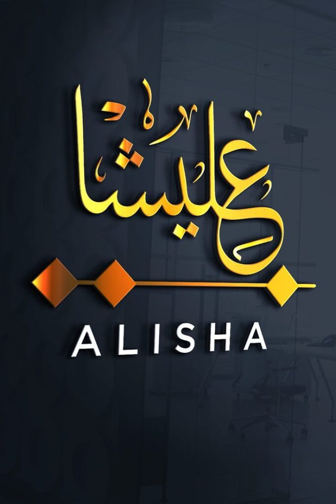 ALISHA NAME IN ARABIC CALLIGRAPHY